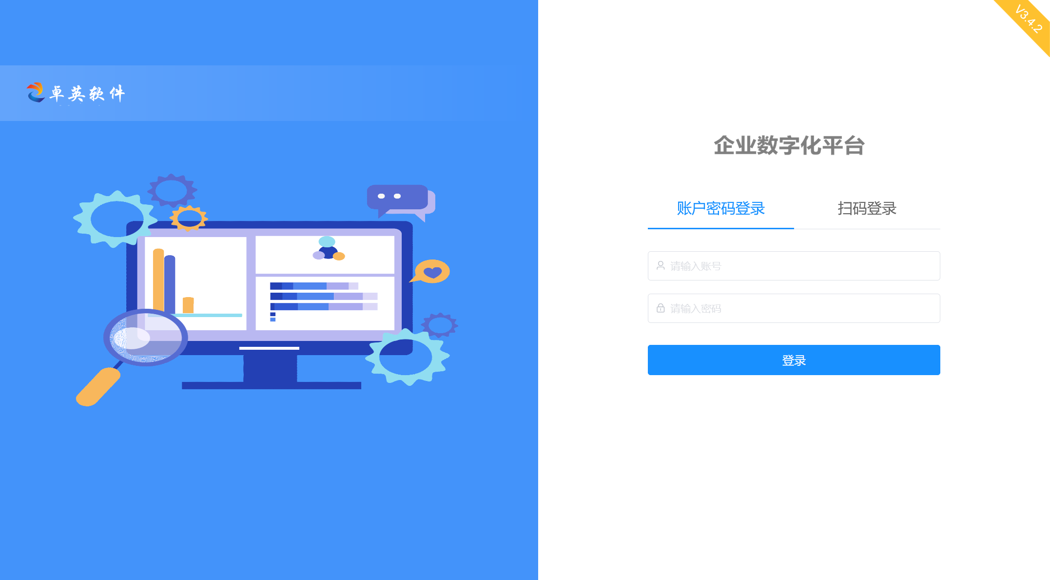 卓英軟件