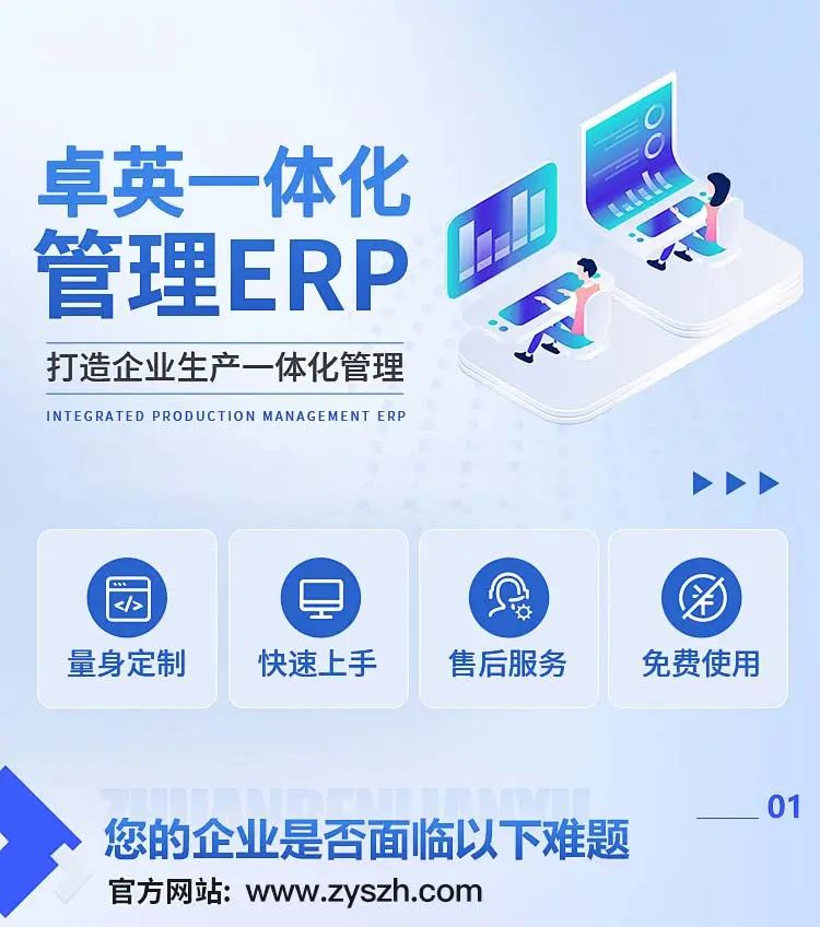 卓英軟件