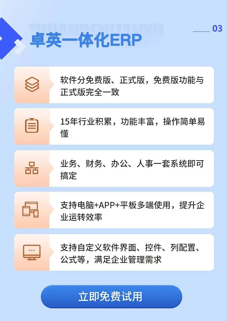 卓英軟件