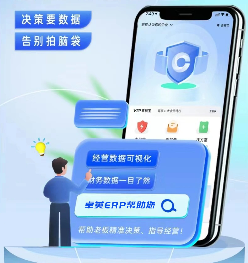 卓英軟件