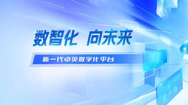 卓英軟件