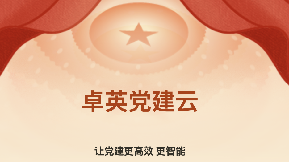 卓英軟件