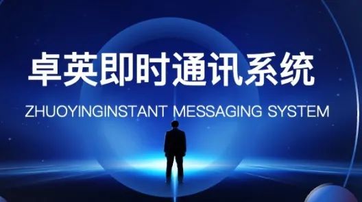 卓英軟件