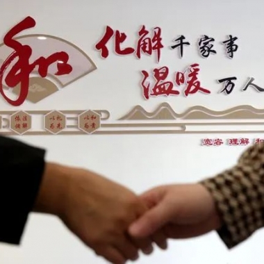 賦能數(shù)字法治，共建和諧治理&mdash;&mdash;青海卓英&ldquo;和諧通&rdquo;智慧調(diào)解平臺(tái)助力社會(huì)打造新時(shí)代&ldquo;楓橋經(jīng)驗(yàn)&rdquo;樣本